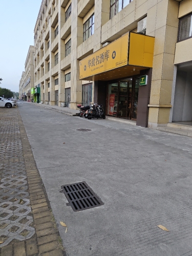 华致名酒库(金滨路店)