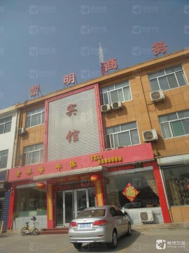 黎明大酒店