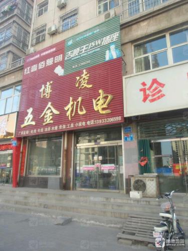 博凌五金机电(紫芳园西区店)