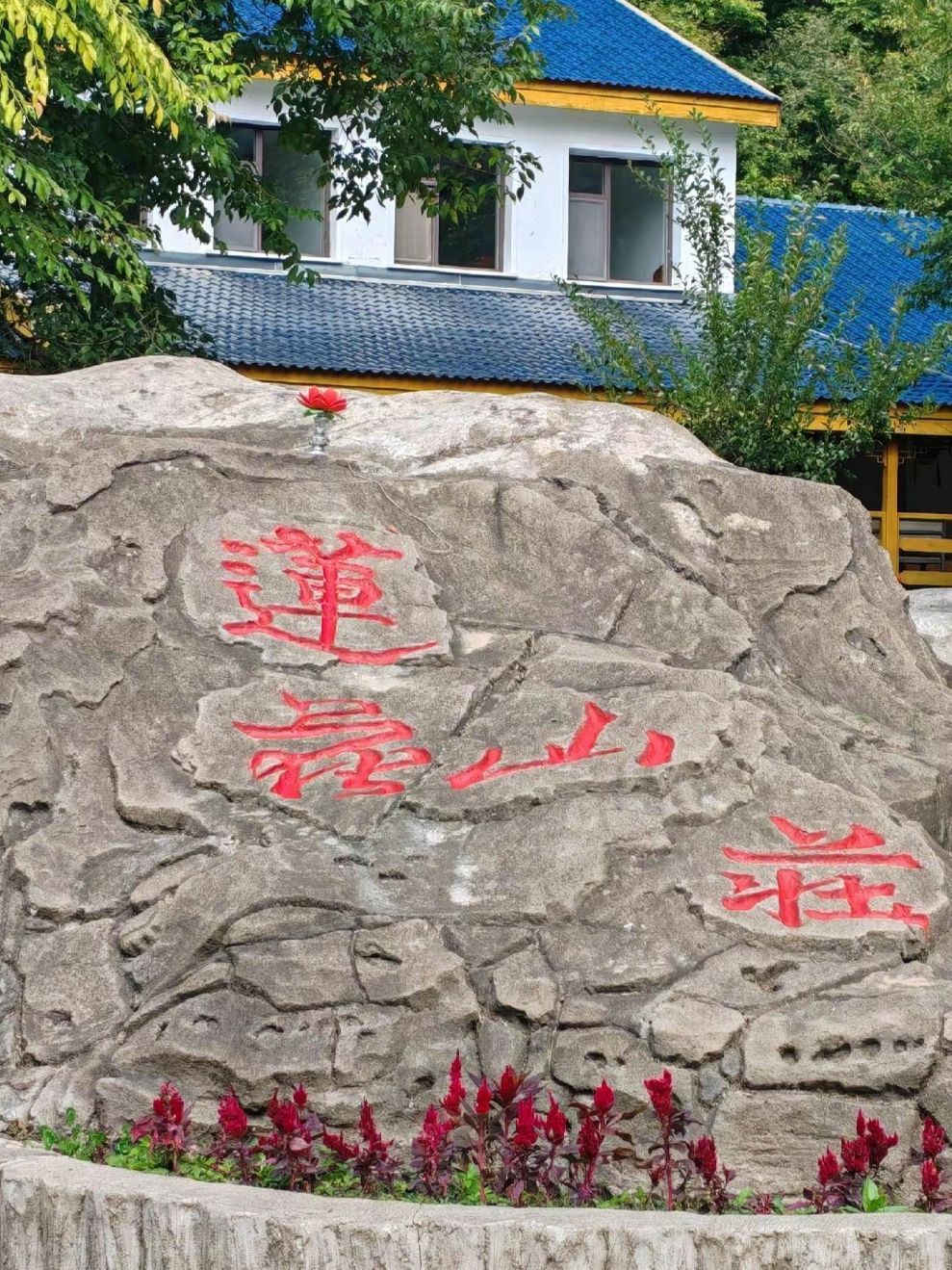 官马森林公园