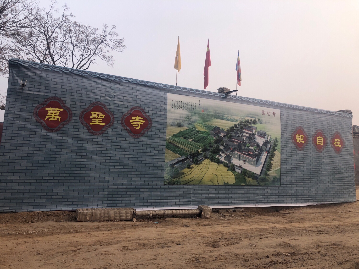 万圣寺实景照片