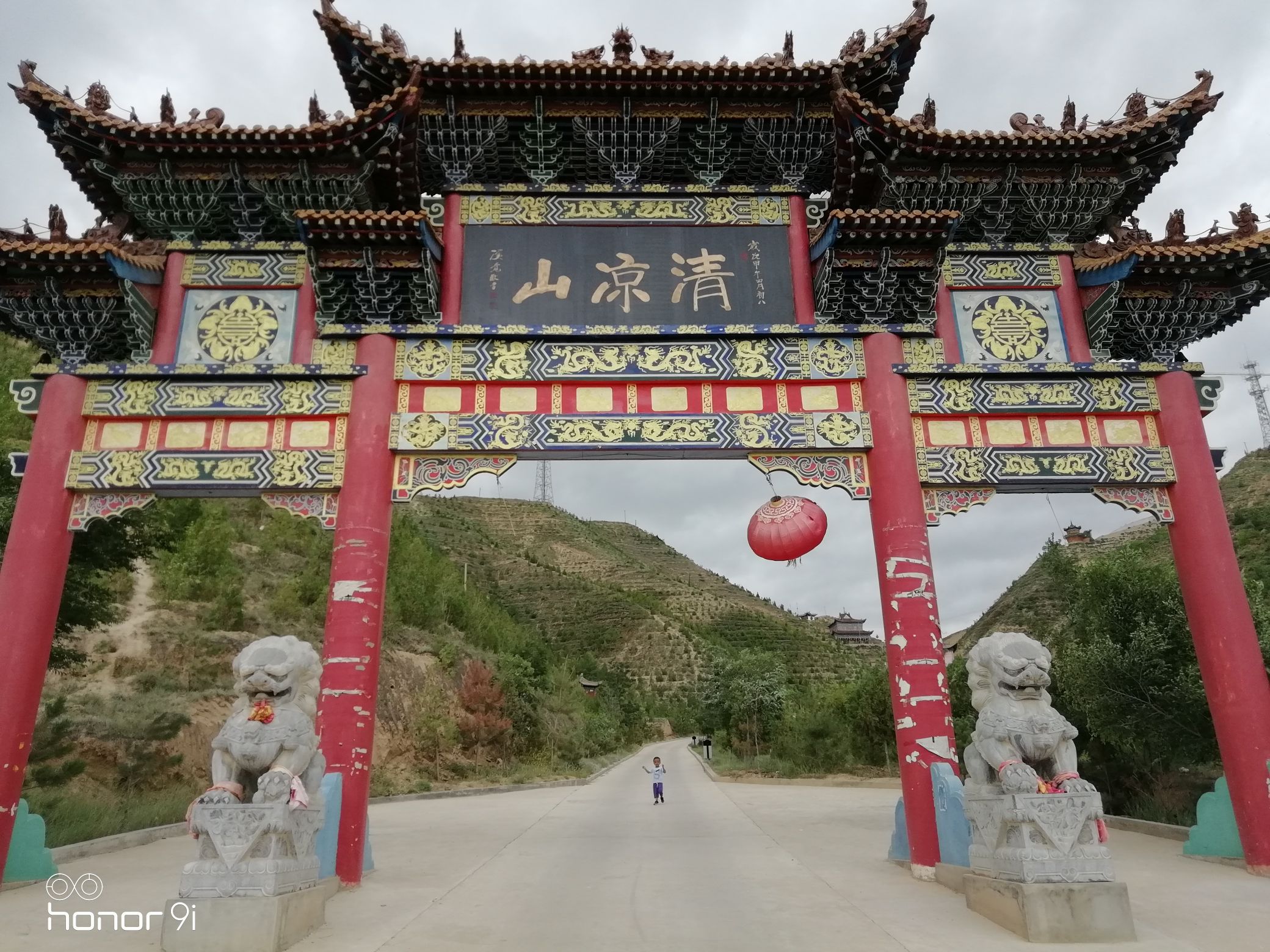 郭城驿镇清凉山清凉寺实景照片