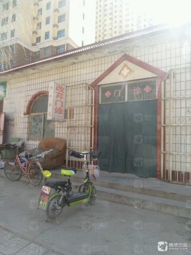 改芹门诊