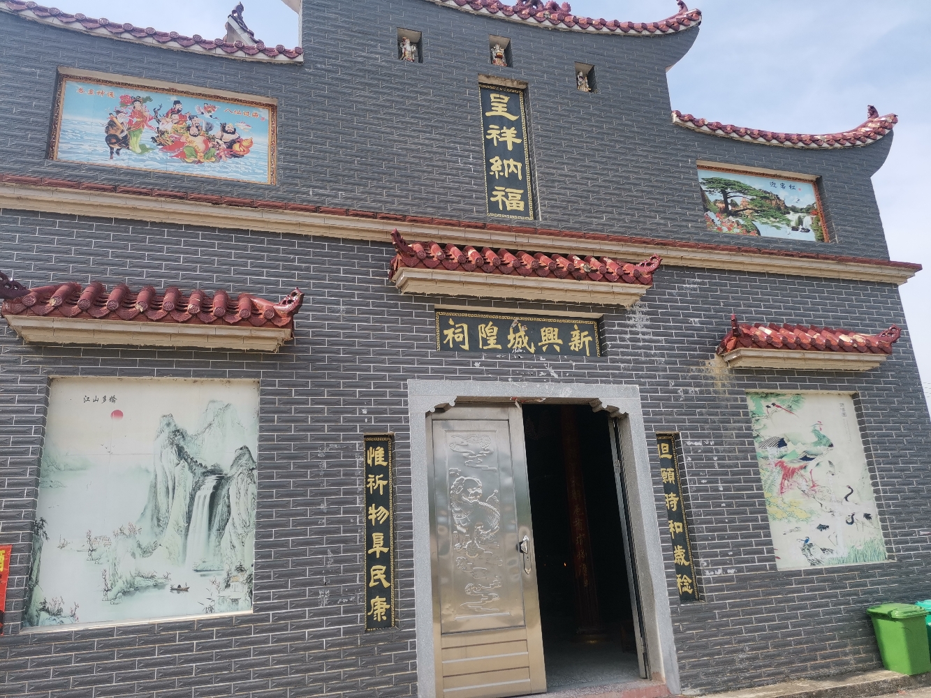 新興城隍祠实景照片