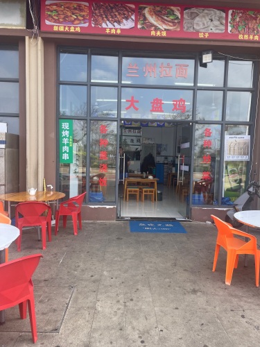 兰州拉面