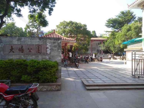 大塘公园旅行图片 2