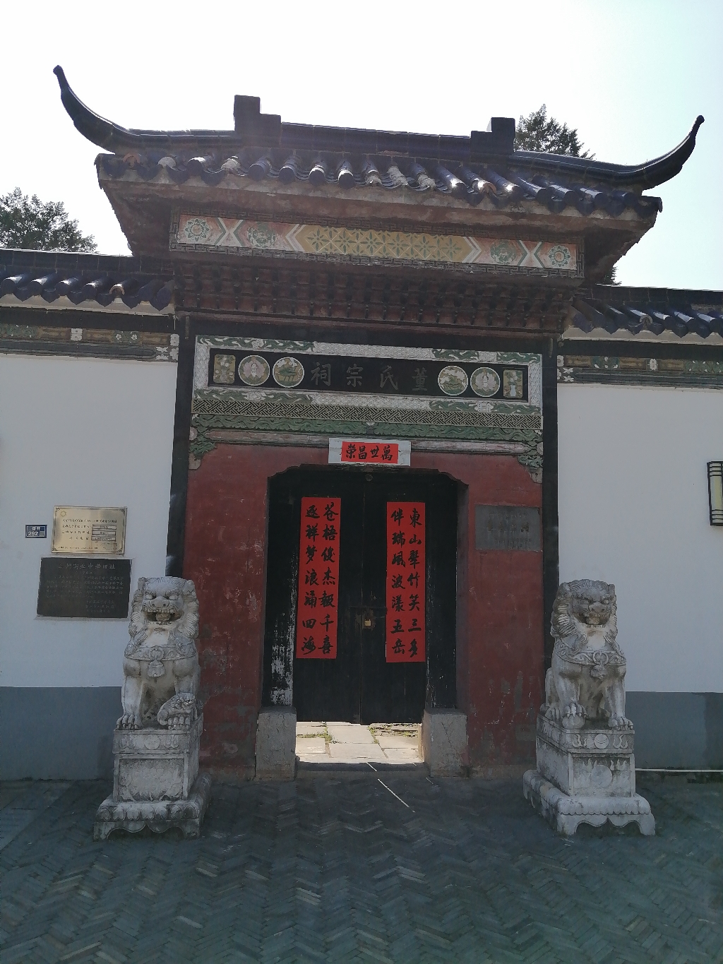 宜兴董氏宗祠实景照片