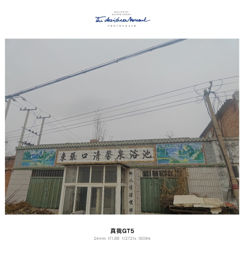 东张口清馨泉浴池