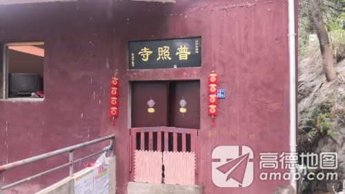 普照寺实景照片
