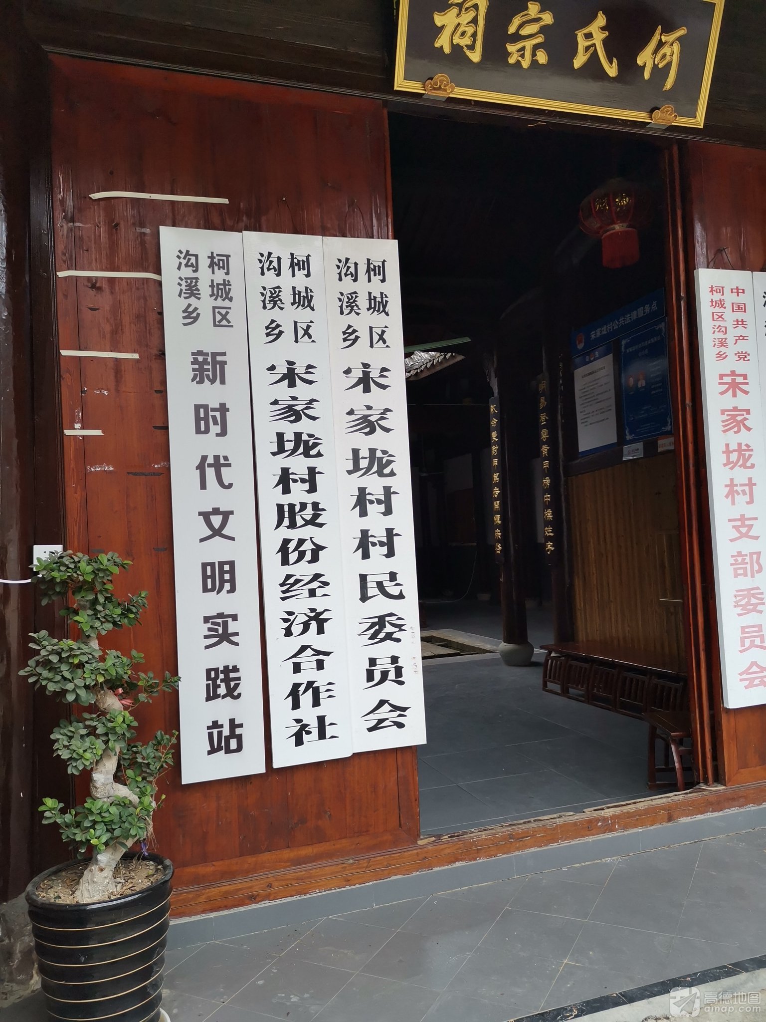 何氏宗祠实景照片