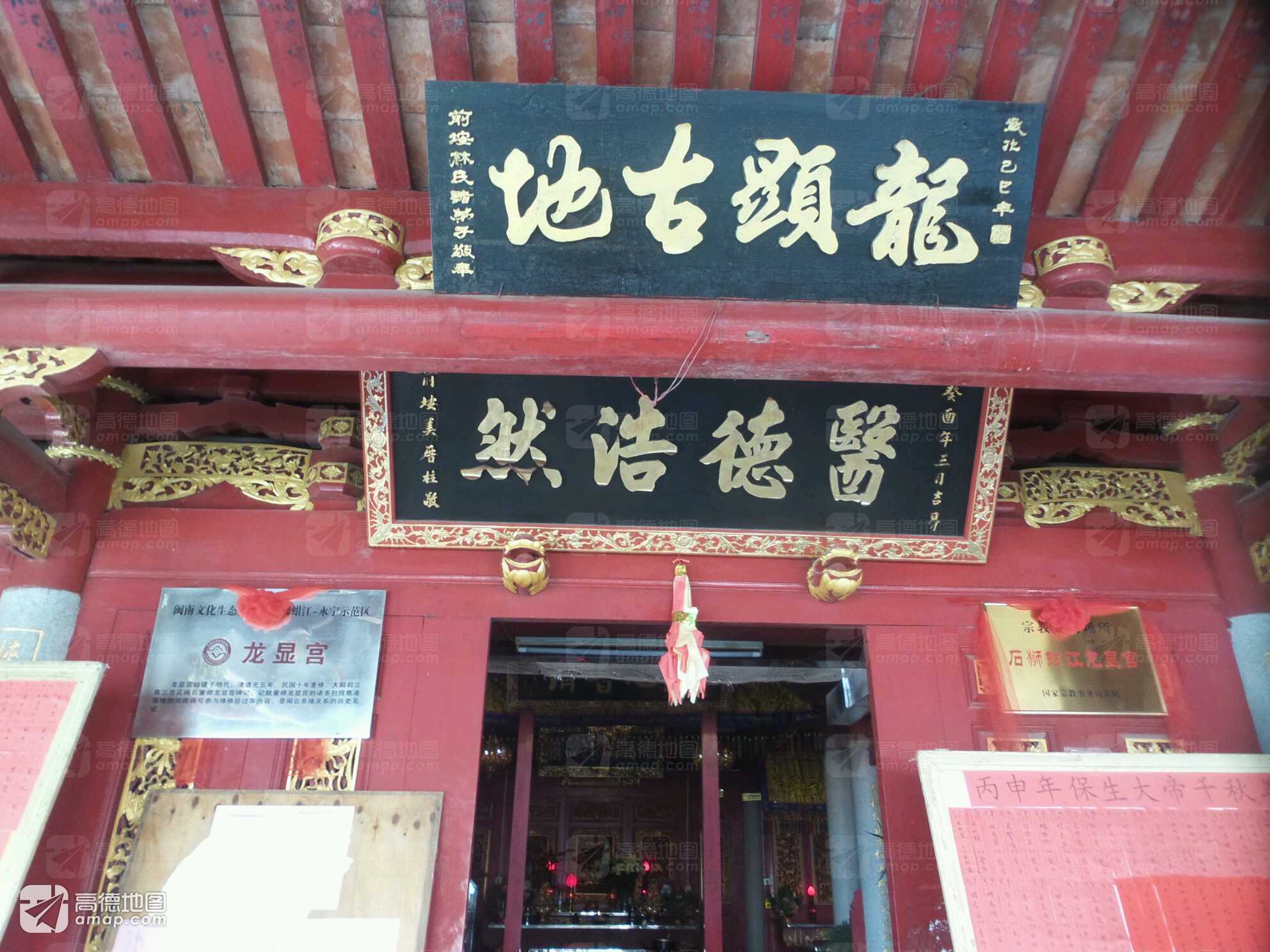 蚶江前垵龙显宫实景照片