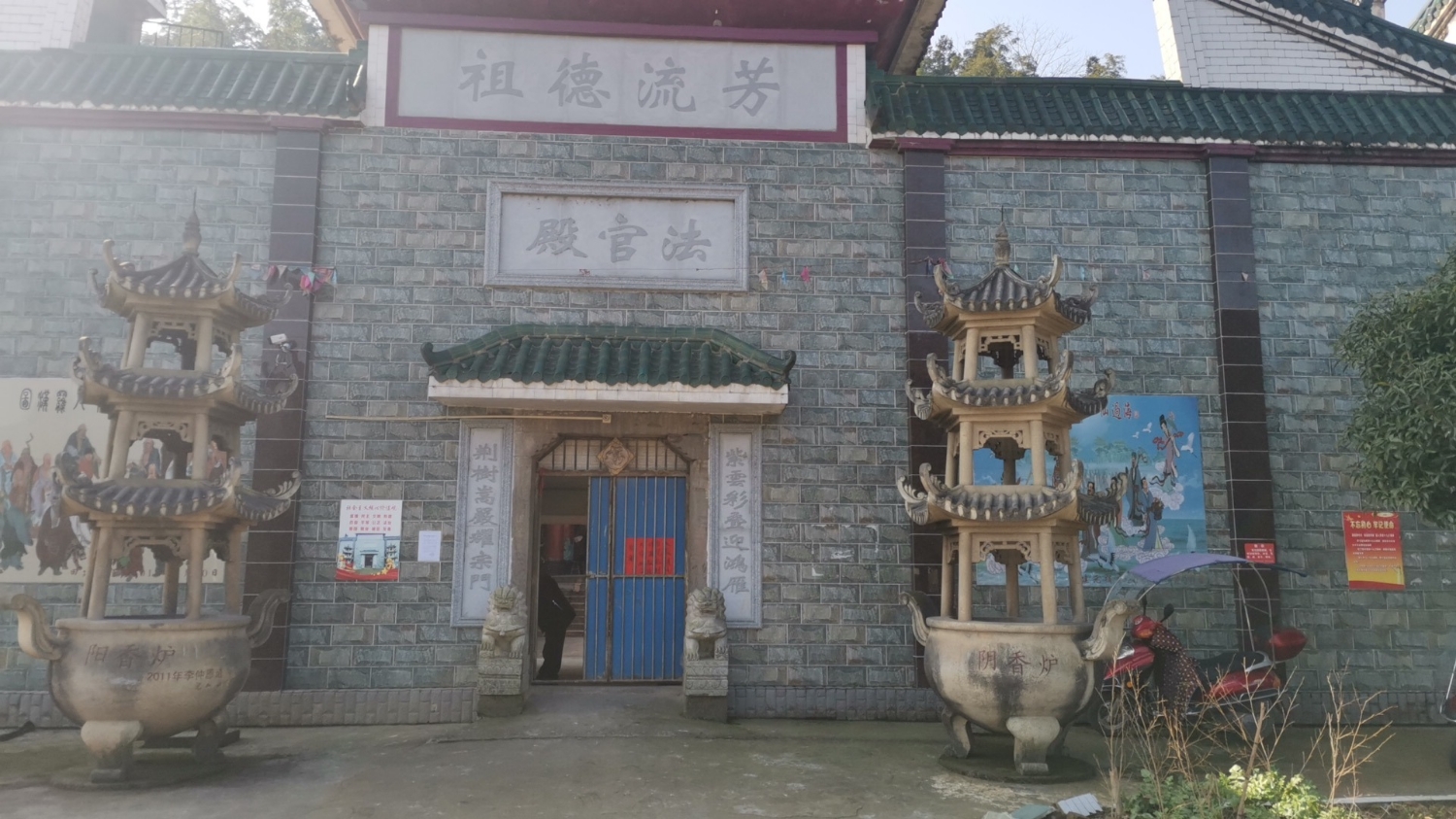 法官殿实景照片