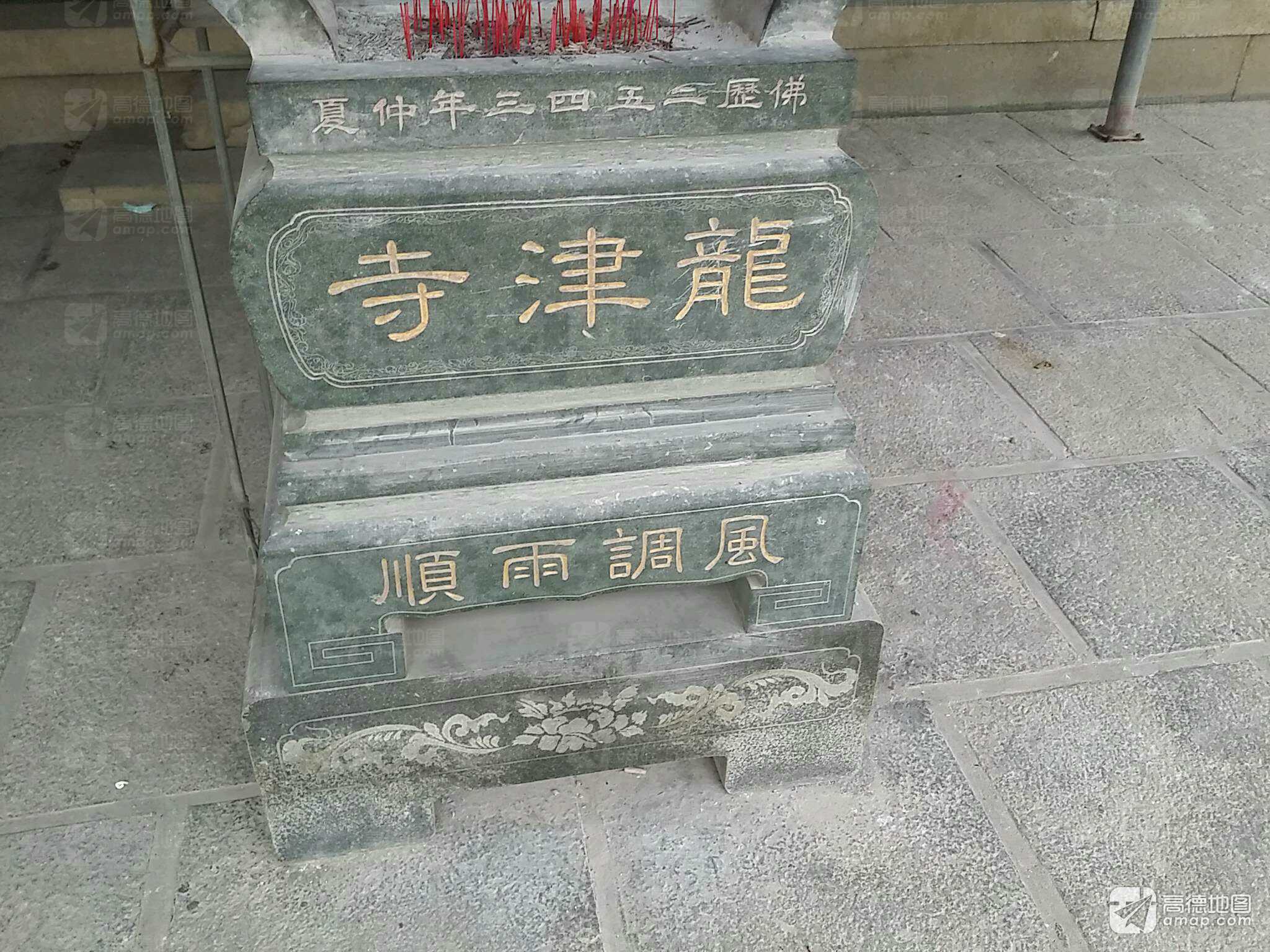 龙津寺实景照片