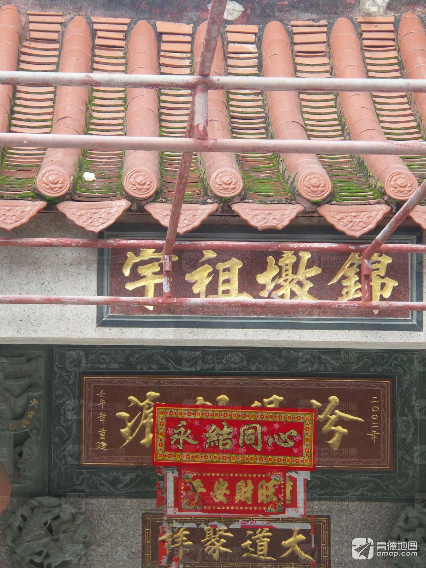 锦墩祖宇实景照片