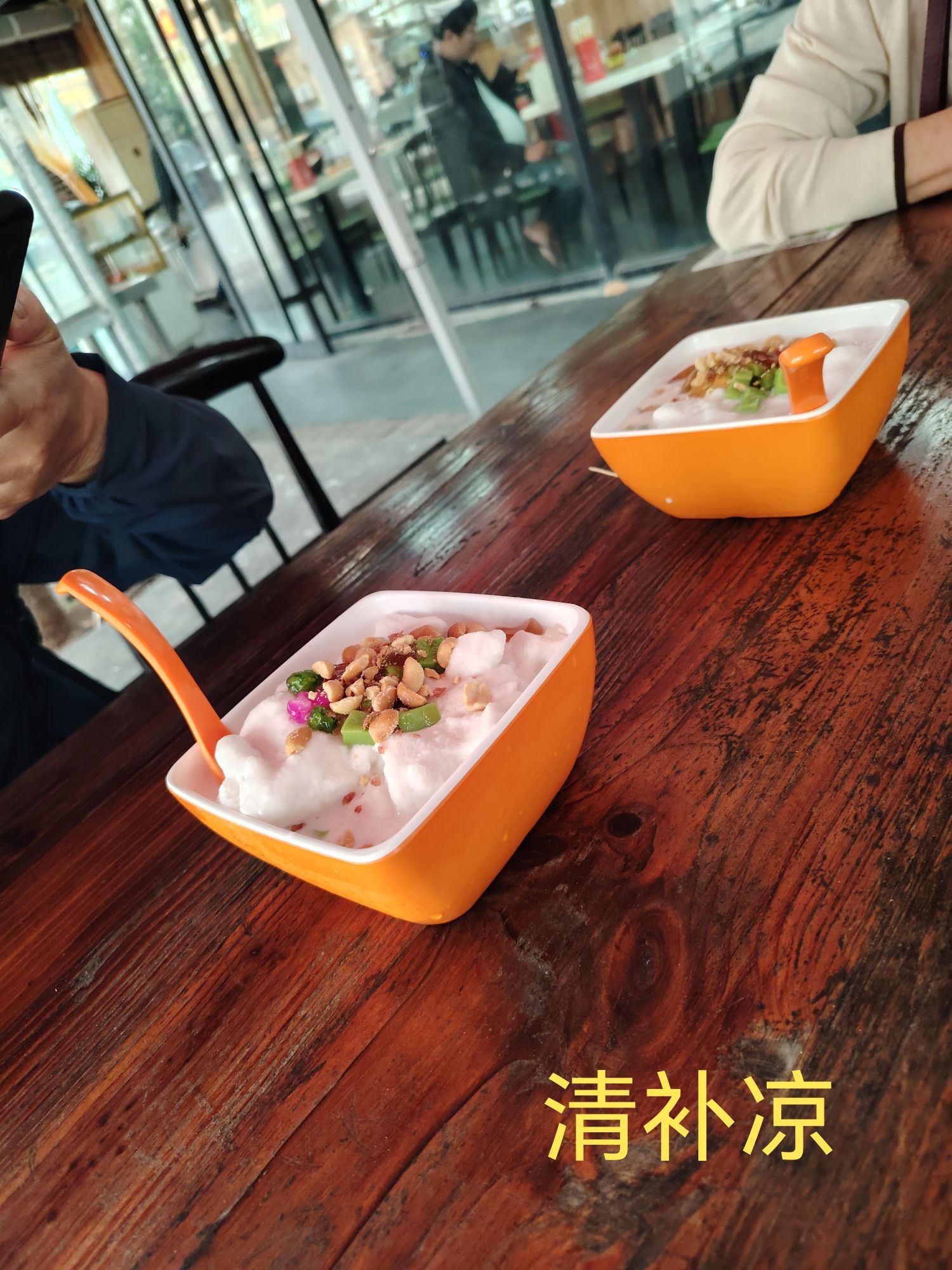 琼海清补凉