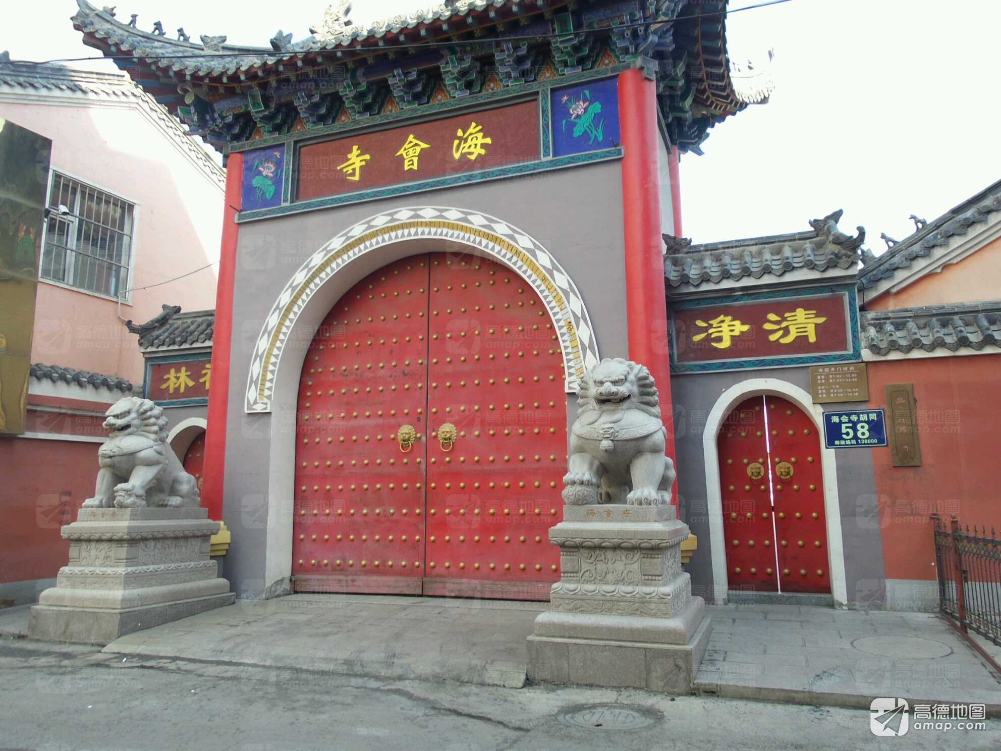 海会寺实景照片