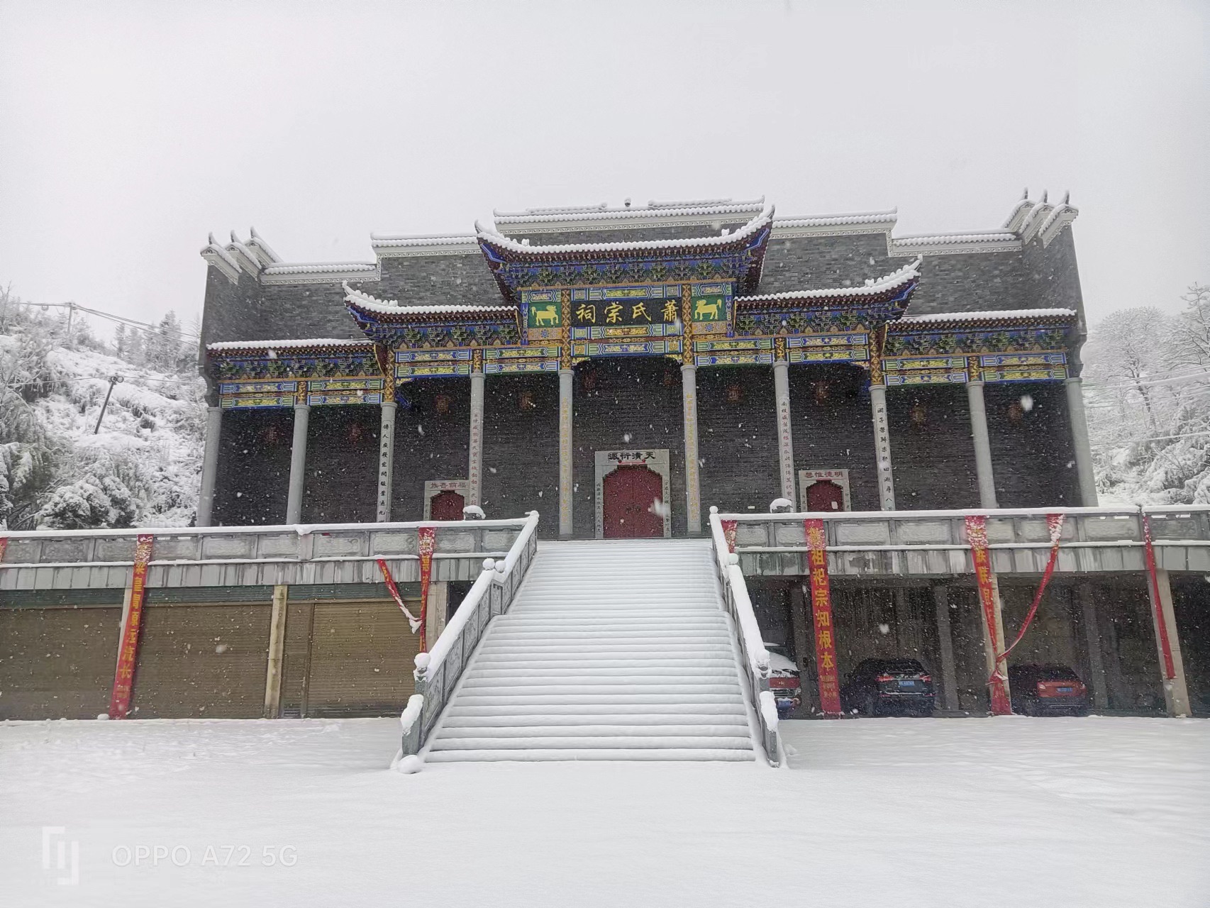 萧氏宗祠实景照片