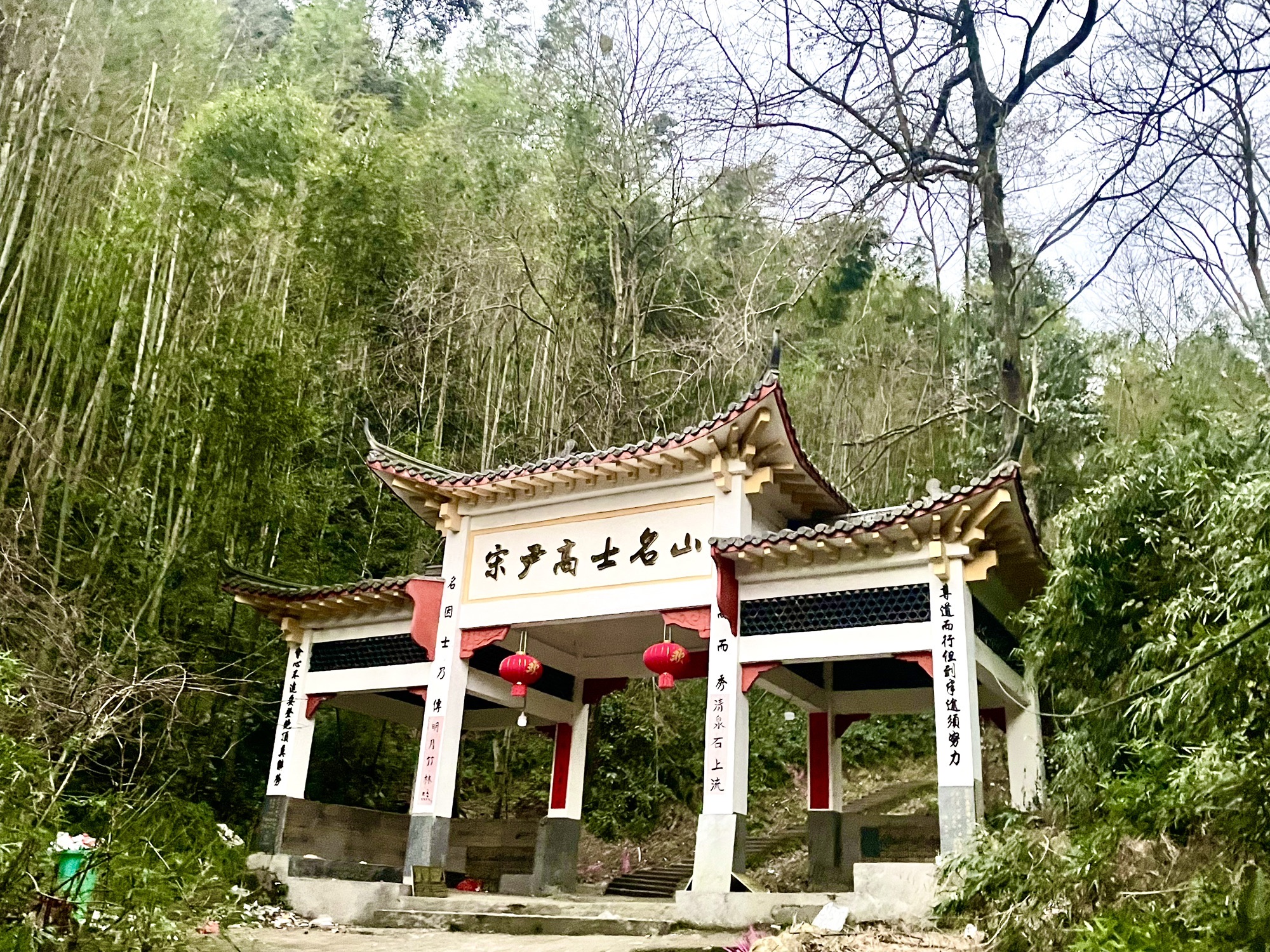 高士名山道观实景照片