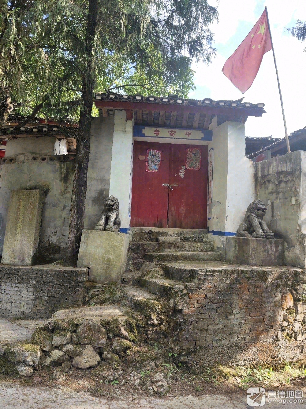 平安寺实景照片