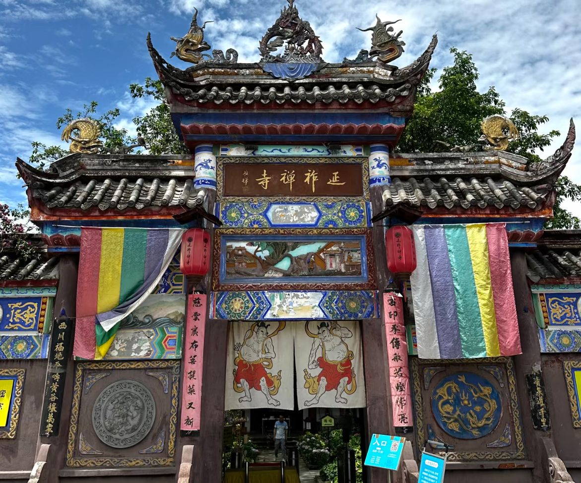 延祚禅寺实景照片