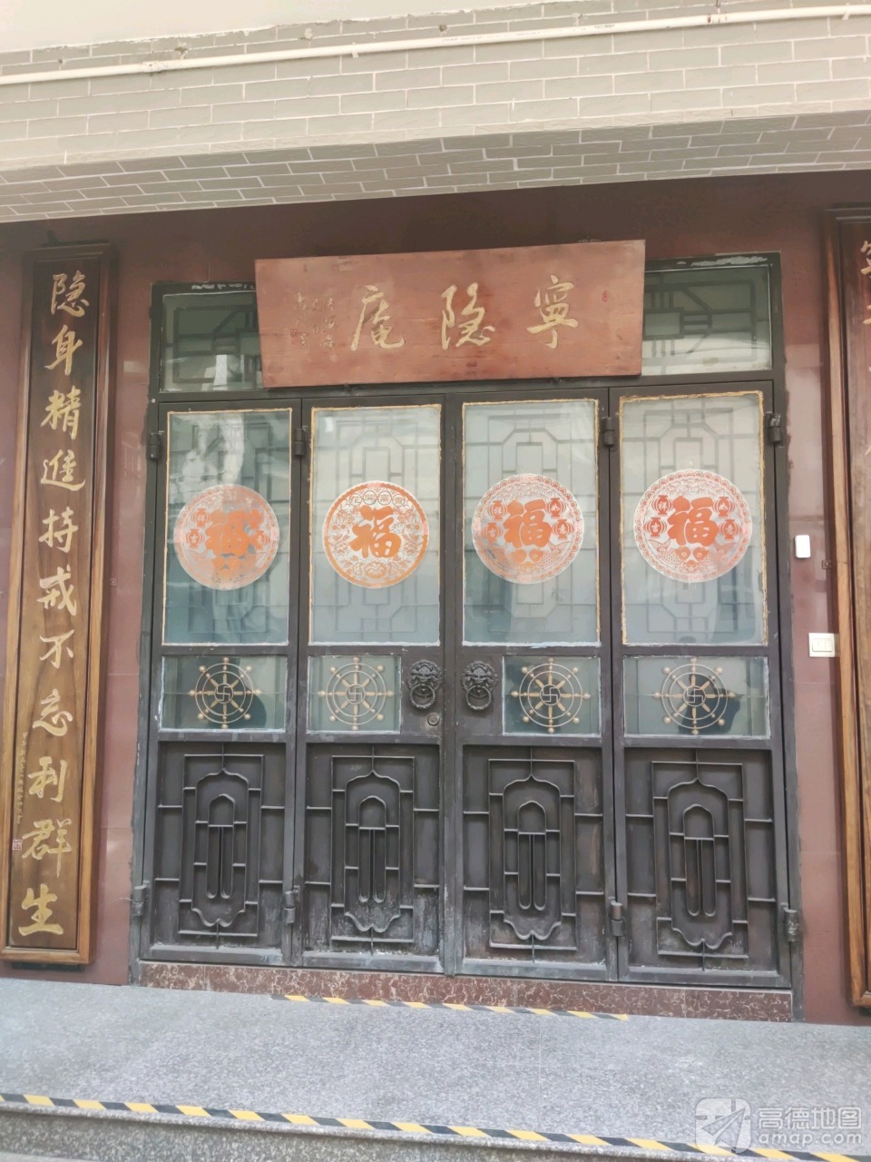 宁隐庵实景照片