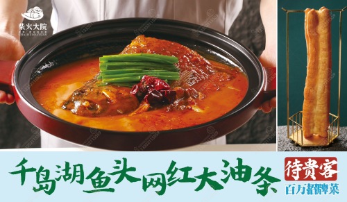 柴火大院民间烤鸭店(风和日丽店)