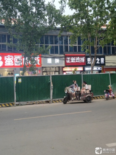 男人之家(富强大街店)