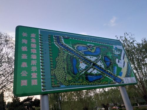 圣泉公园旅行图片 1