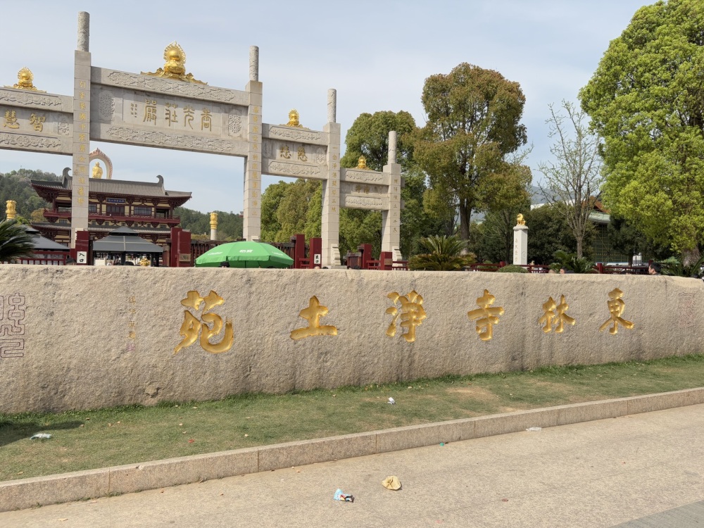 东林寺景点图片