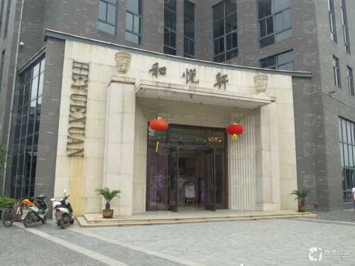 和悦轩大酒店