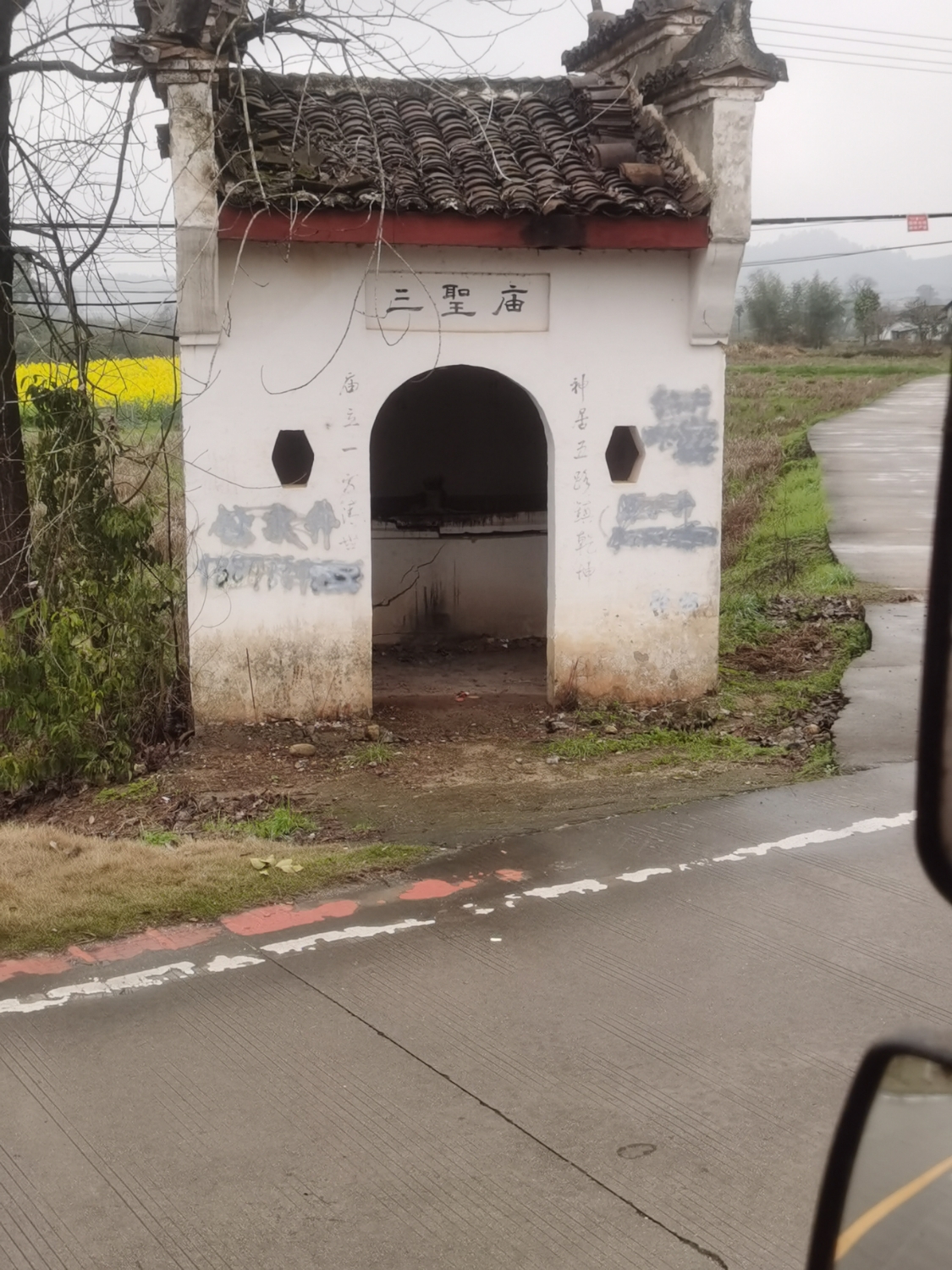 三圣庙实景照片