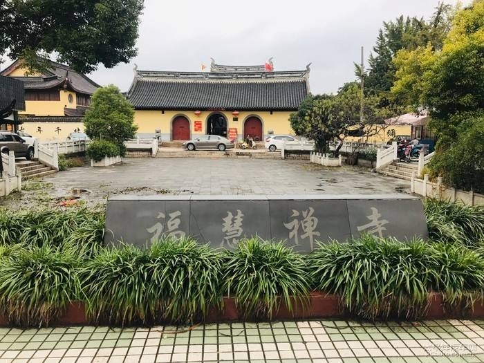 福慧禅寺实景照片