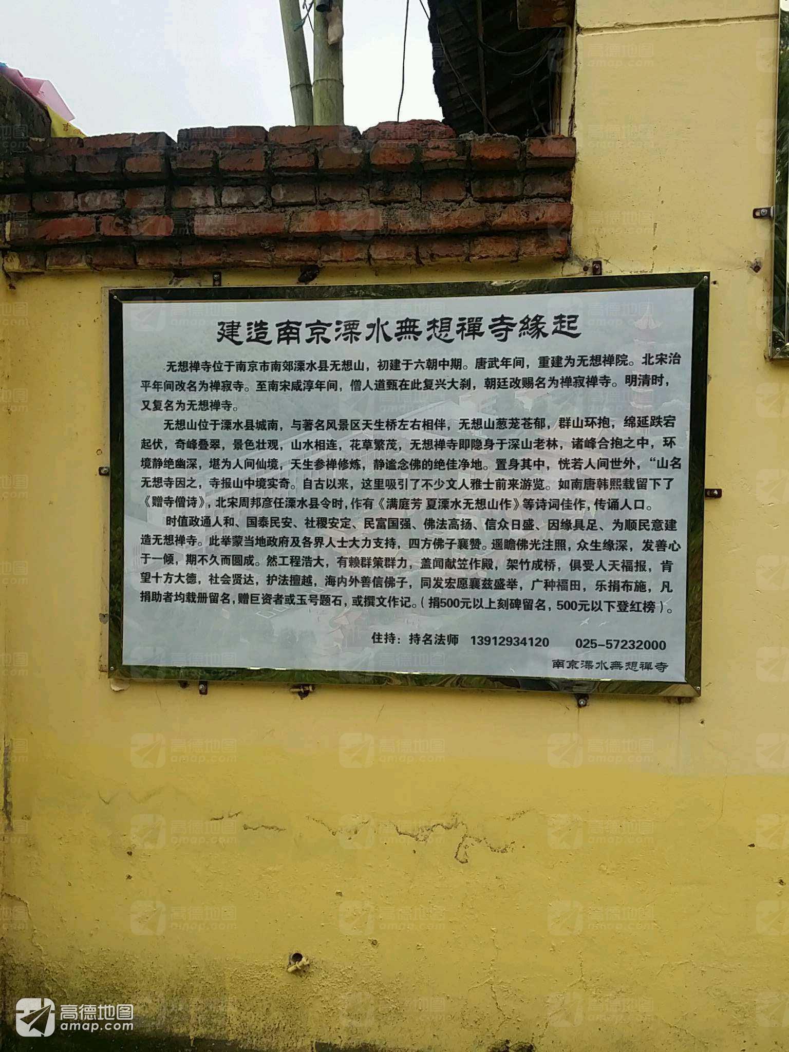 无想禅寺实景照片