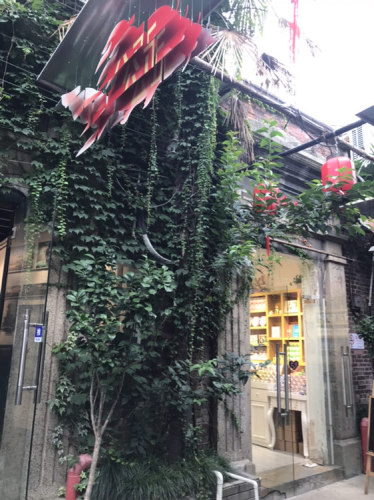 田子坊东部旅游区旅行图片 2