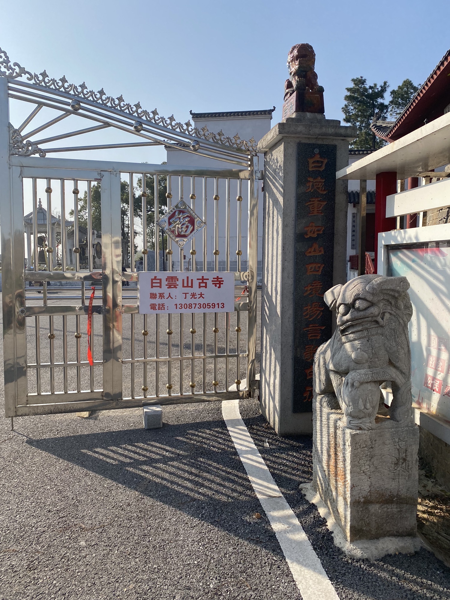 白云山寺实景照片