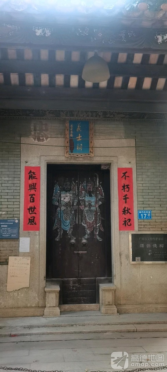 湛怀德祠实景照片