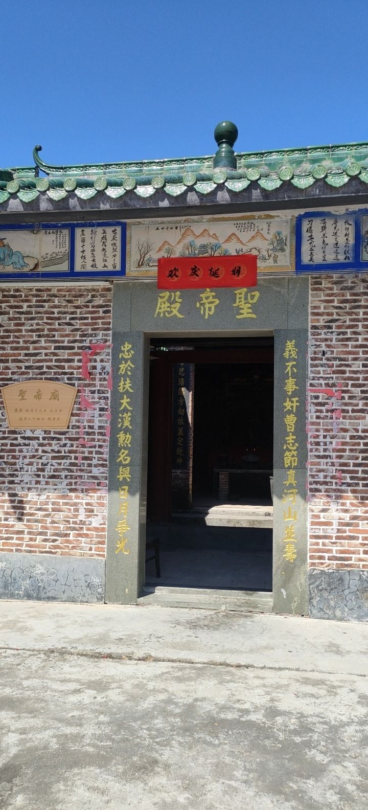 圣帝庙实景照片