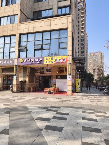 新疆亚克西羊肉串(罗马商业广场B区店)