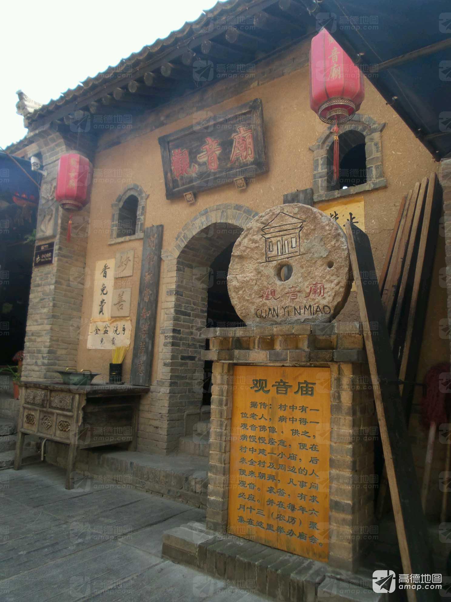 观音庙实景照片