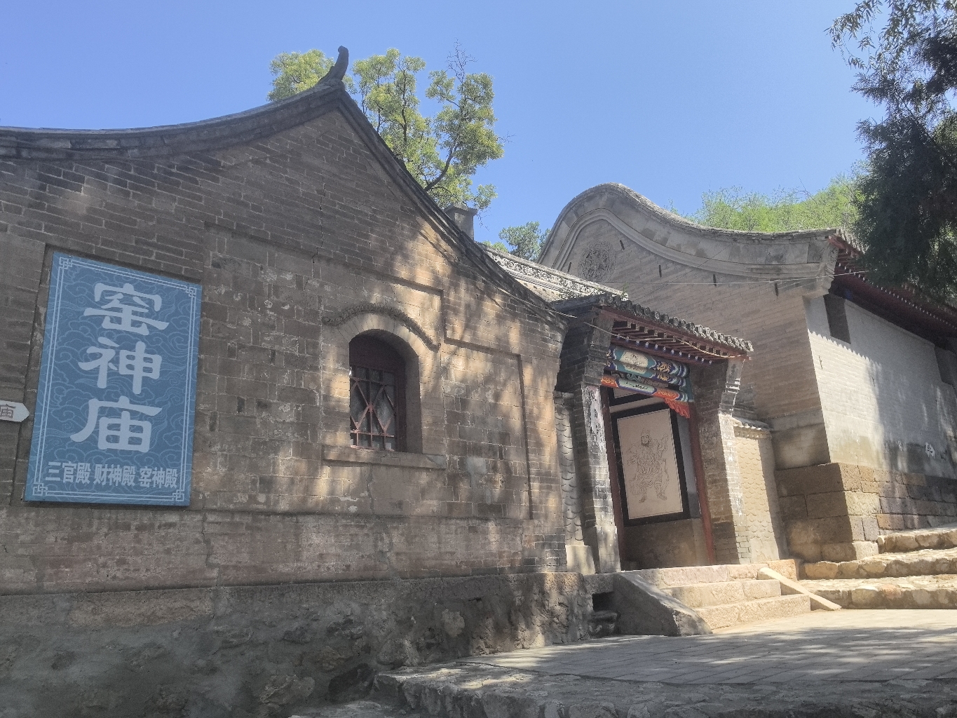 窑神庙实景照片