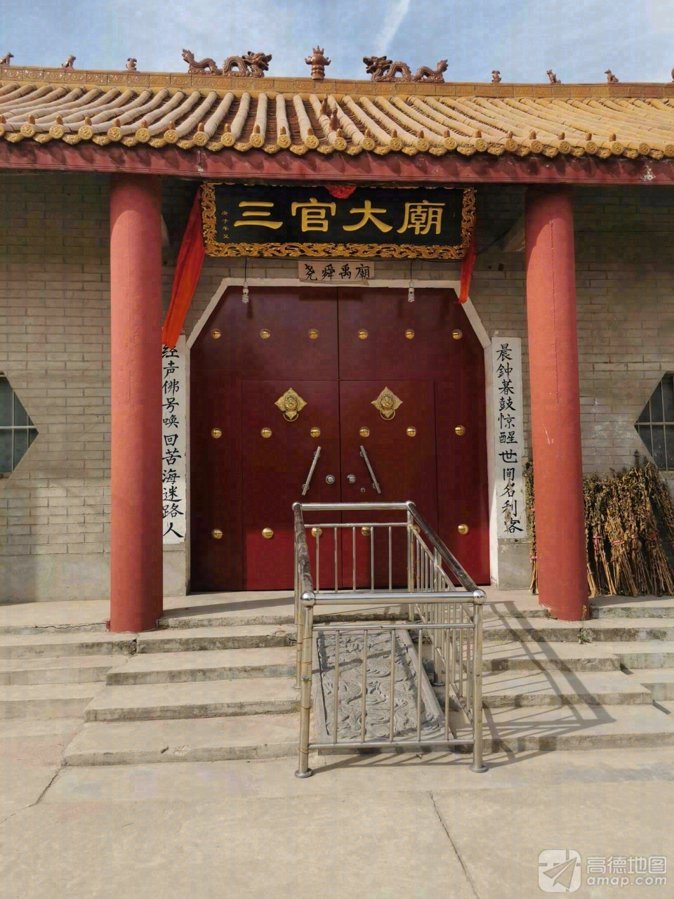 三官大庙实景照片