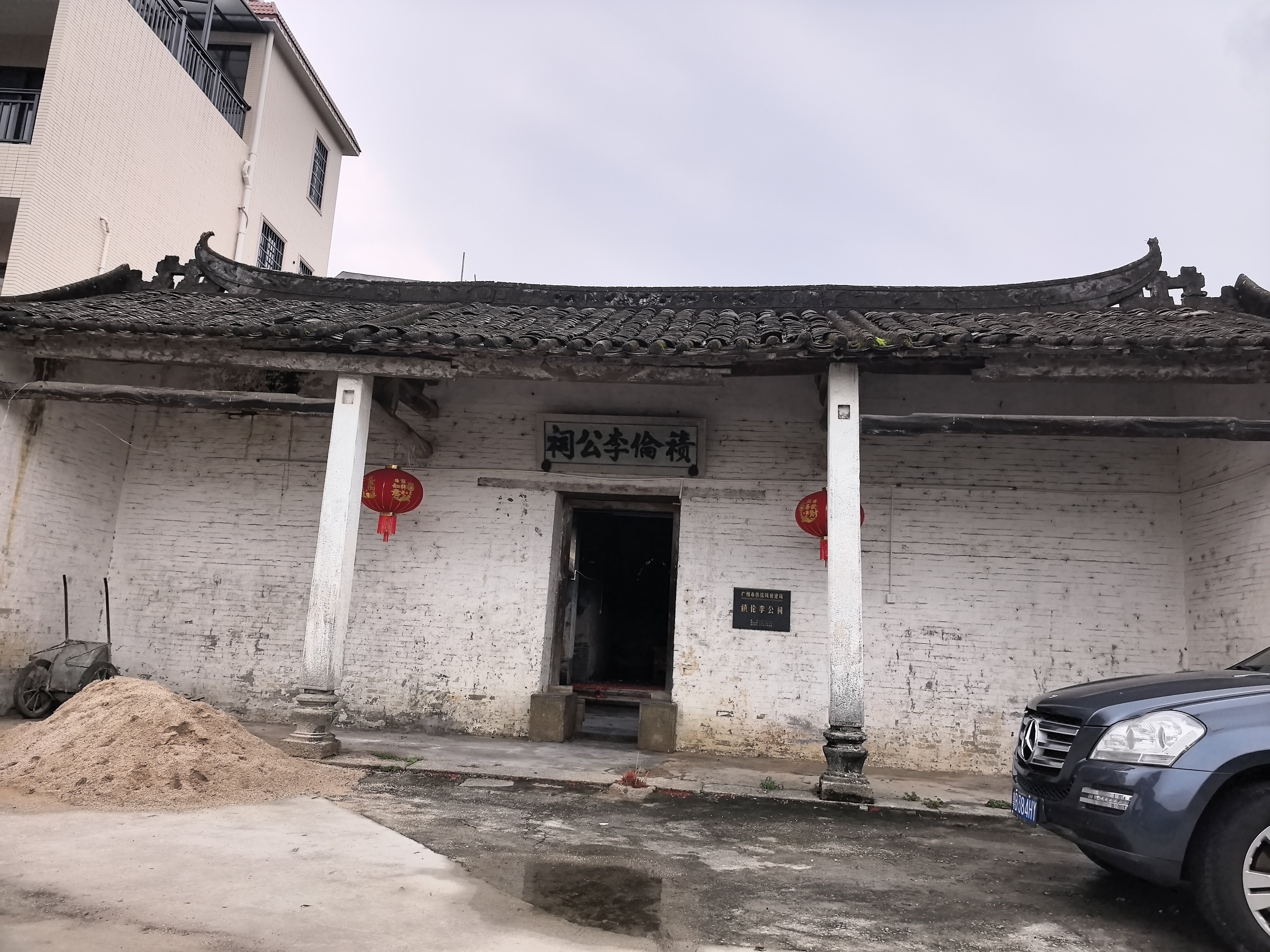 禎伦李公祠实景照片