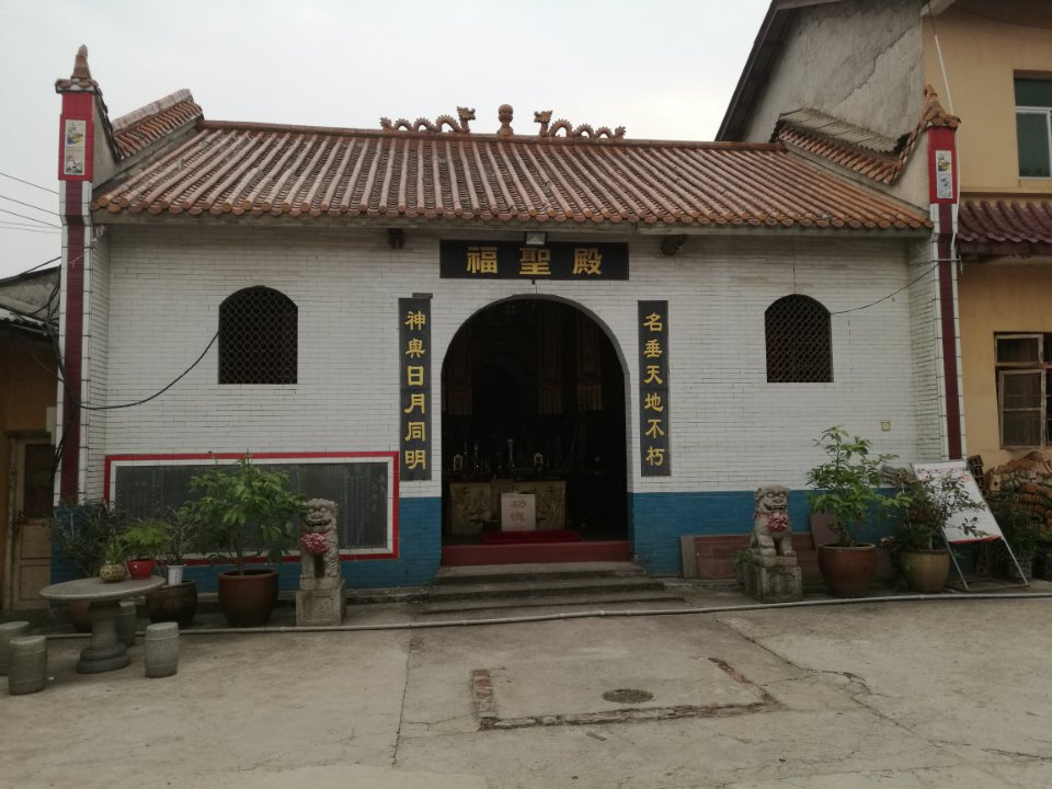 福圣殿实景照片