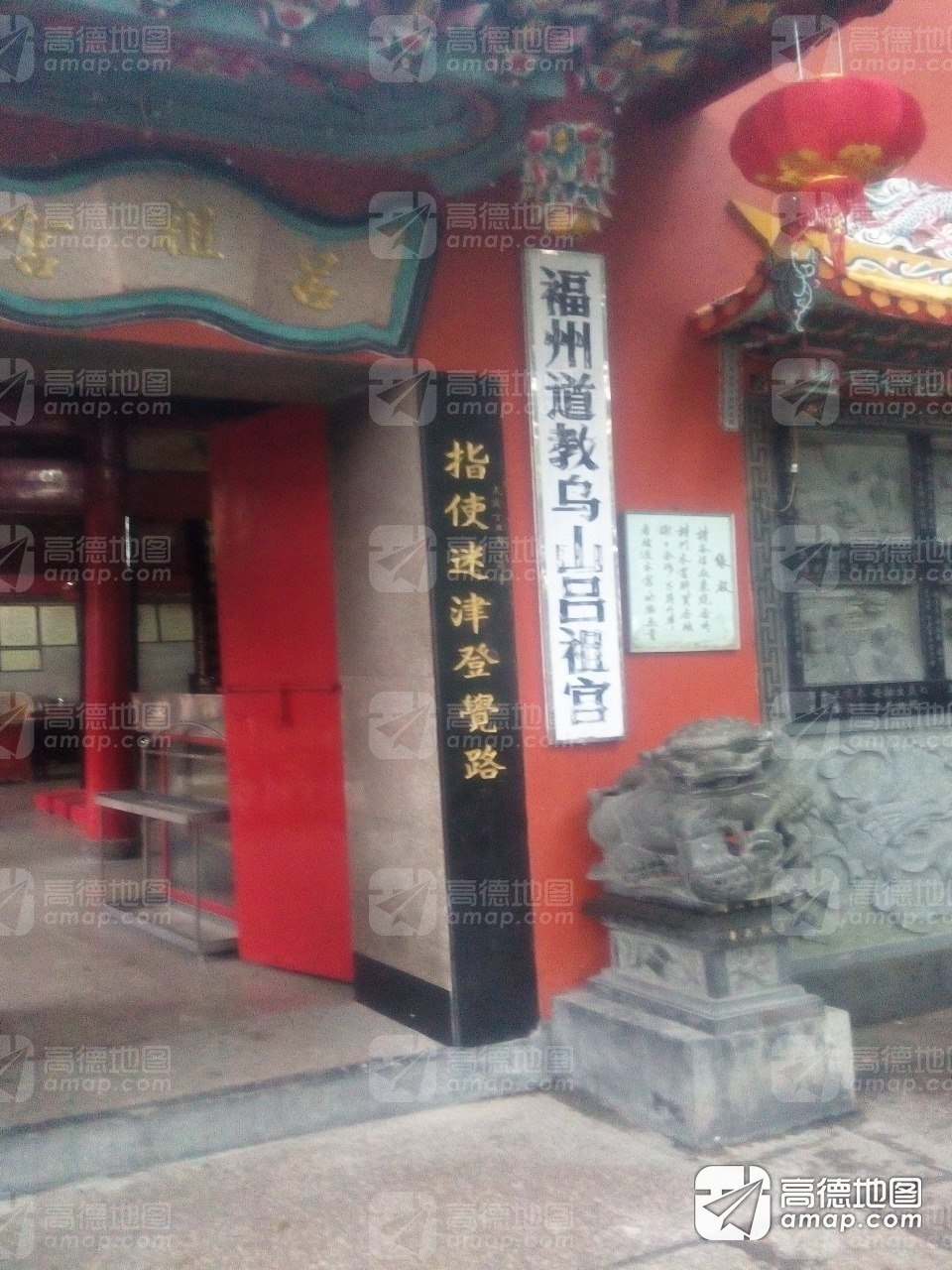 福州道教乌山吕祖宫实景照片