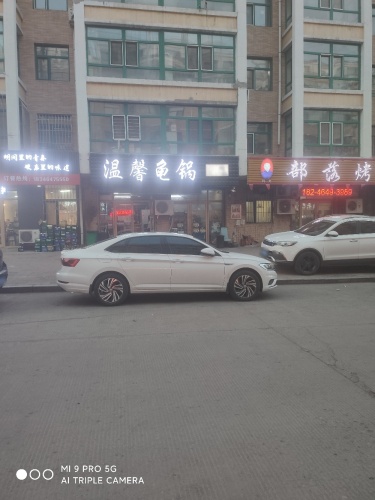 温馨龟锅(新东方店)