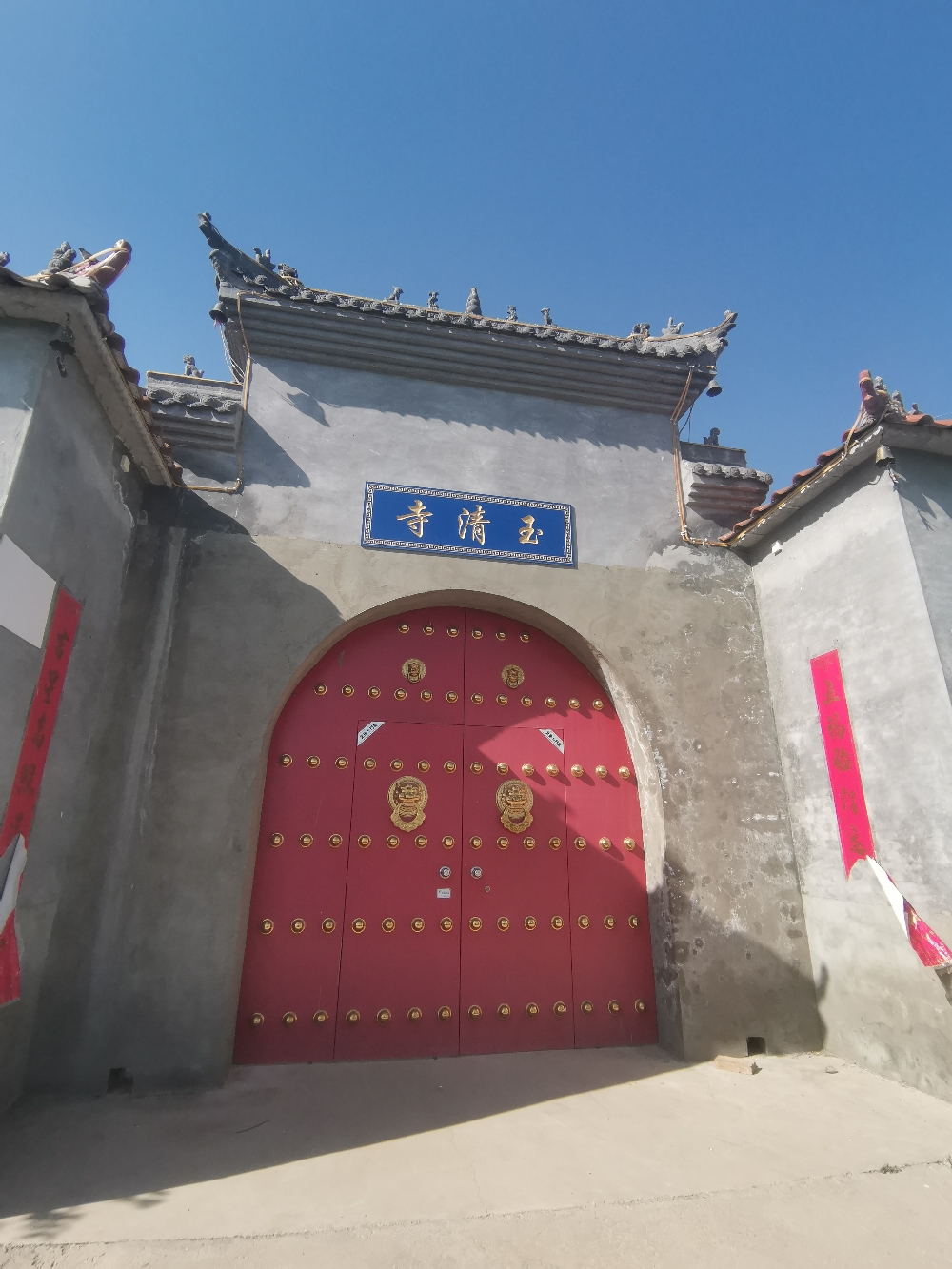 玉清寺实景照片