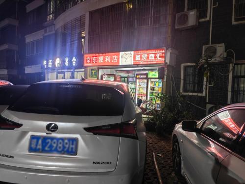 京东便利店(华荣府店)