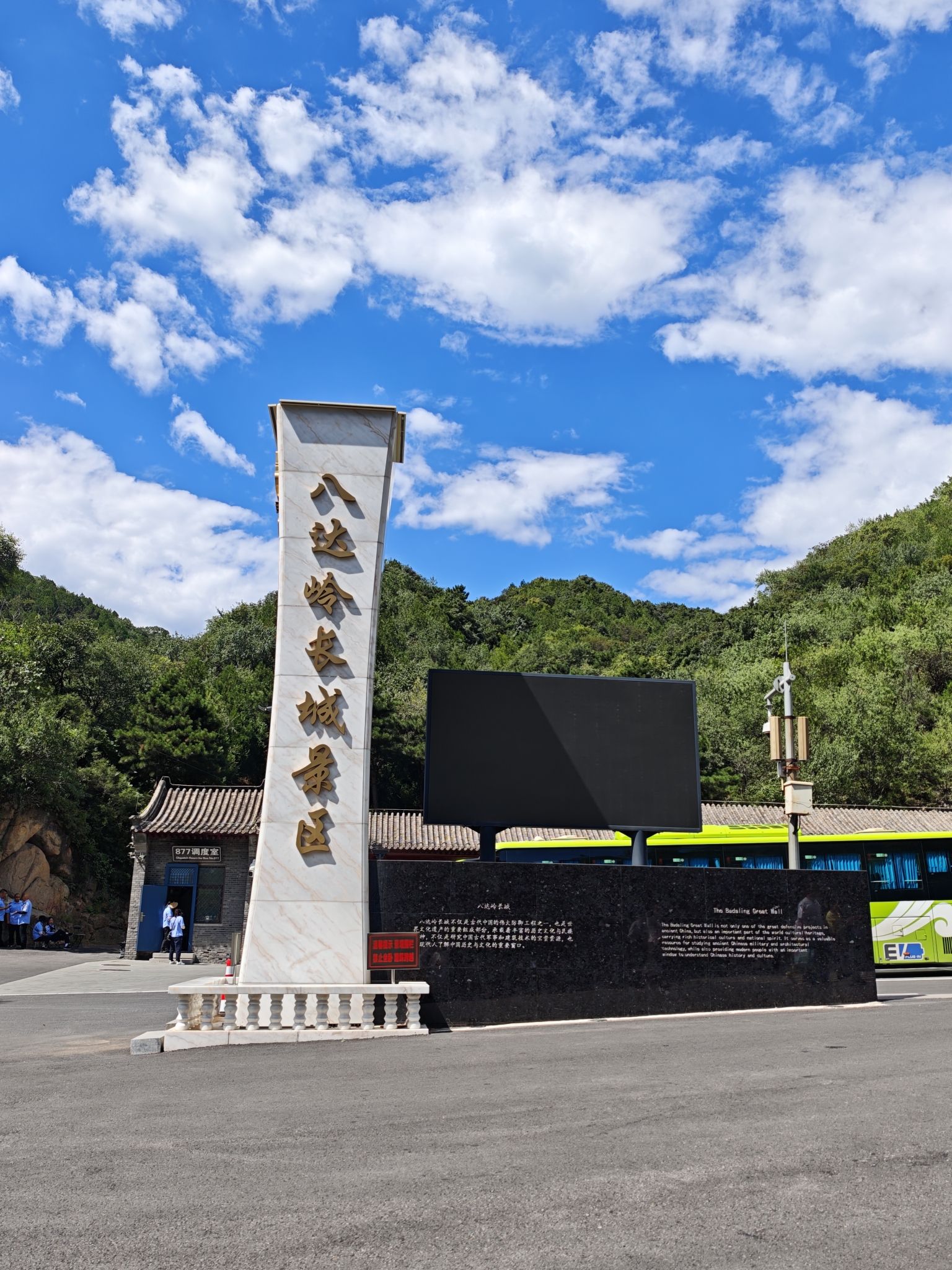 八达岭长城 景点照片