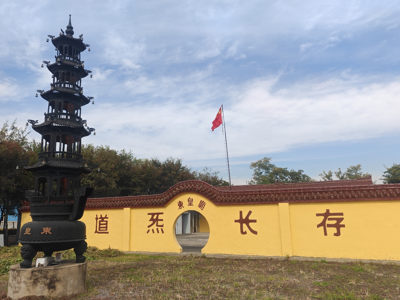 东皇庙实景照片