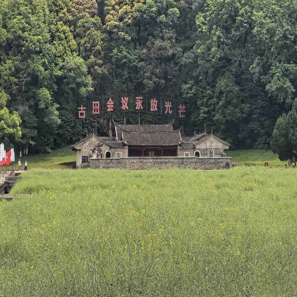 古田会议会址景点图片